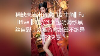 公子哥金錢誘惑黑絲美乳人妻跟她拍無套性愛片