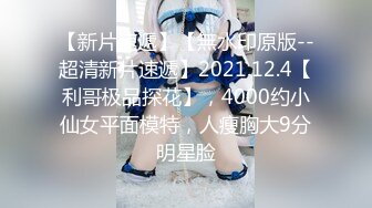 5/1最新 没人玩过的姿势抽插拳打大屁股刺激的深喉口交VIP1196