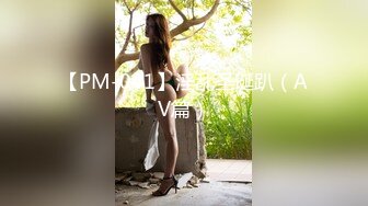 【国产版】[TMG-121]梁芸菲 淫欲少妇娇喘勾引维修工 天美传媒