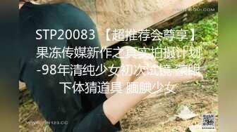 STP27269 极品反差婊上海留学生依鸣穿着性感情趣内衣勾引老外房东做爱大粗屌把她小嫩逼撑大了 VIP0600