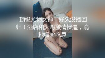   探花郎君和徒弟重金约两个妹子玩4P偷拍场面淫乱刺激