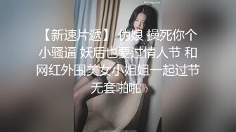 【新片速遞】  《重磅✅核弹卐网红✅泄密》万狼求购Onlyfans极品身材媚黑舞蹈教练反差婊loopy不雅视图裸舞啪COS供黑人肏