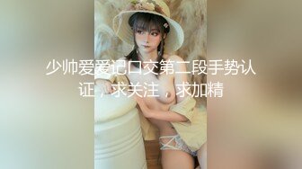 【超顶鬼父乱伦】女儿婷宝 女儿首次尝试捆绑性爱 娇嫩酮体鲜嫩紧致白虎 跳蛋攻穴爱不释手 肉棒抽送上头榨射