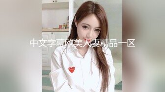 哈爾濱30歲舞蹈教練反差婊讓黑人肏，好女人都讓黑人肏了