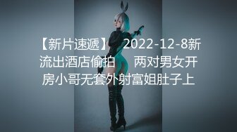 【新片速遞】   2022-12-8新流出酒店偷拍❤️两对男女开房小哥无套外射富姐肚子上