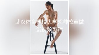 最新流出商场女厕 站着尿尿的眼镜妹