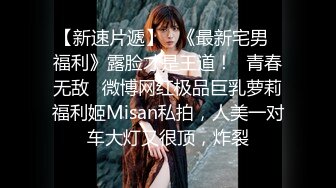 乌克兰混血- 美妖Nafis- 和国内小哥哥的一夜爱情，被玩弄妖棒，从后面抱着进入身体，实在太疯狂啦！