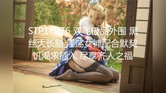 【新片速遞】合肥教主❤️Ts小甜心❤️：这么阔爱的‘女孩纸’，想吃姐姐的棒棒么，很甜很美味哦！