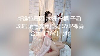 《硬核?精品重磅》万人求购P站极品身材国人网红UP主【中國兔子】收费解锁私拍~芭比娃娃般娇躯被各种怒肏