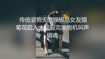 【新片速遞】  反差骚母狗 爸爸不要了 吃鸡 舔菊花 抠逼喷潮 无套输出 别人家的母狗怎么舒坦怎么来 1080P高清