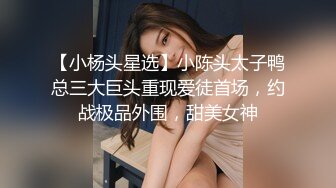 【极品探花??AI画质增强】外围女神猎啪『小严探花』约操极品身材00后颜值美女 火辣纹身 小逼特别紧点赞 超清3K原版