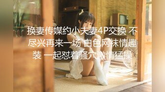 【新片速遞】2022.3.17，【古月探花】，深夜街头，美女肆虐，完全不同于白天的老女人，挑中苗条嫩妹，出租房内后入干