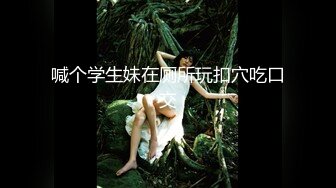 【真实女同日常性生活】顶级肥臀翘起，掰开特写舔菊花