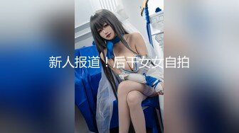 【新片速遞】  变态三人组迷翻大长腿少妇❤️换上各种丝袜各种奇葩玩弄