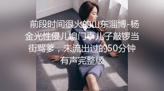 ❤️顶级气质女神❤️人美逼遭罪 反差御姐女神甘做母狗 一摸下面都湿了 一边挨操一边被羞辱 顶级身材美腿尤物