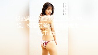 【精品❤️JVID 玟妡】束缚挣扎の初次体验 黑丝长腿OL绝美母狗 圆润爆乳凸激乳粒 羞耻牵脖喘息淫叫