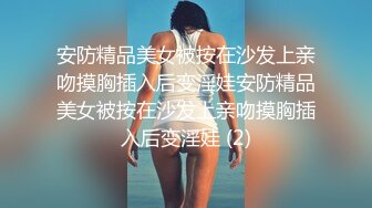  双飞两个小萝莉，逼粉奶子嫩身材好，床上被小哥多体位蹂躏抽插