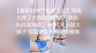 【模特写真拍摄丶探花】约妹子私拍，情趣装摆姿势，妹子性格不错，翘起屁股掰穴，多毛骚逼