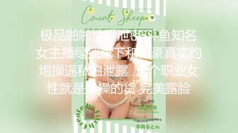 临沂呆呆爱吃骚女鲍鱼