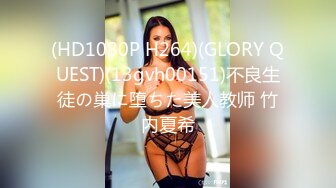 (HD1080P)(中嶋興業)(nkd00304)ギャル嵌め性玩調教 朝日奈みお