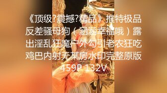 《最新☛劲爆⭐资源首发》收费解锁推特网红大名鼎鼎长腿女神：浅笑心柔(gi9za)专注人前露出勾引老大爷无水原档549P 243V