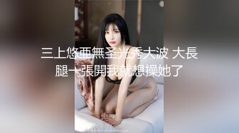 【唯美猎奇】上海第四爱情侣「MeiMei」OF调教私拍 训练男朋友成为真正的母狗奴隶【第九弹】(9v) (2)