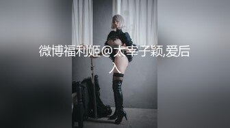 ED MOSAIC-把男友捆起来,与其他男生爱爱男友脱困后再3P