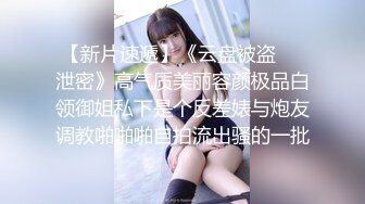 《泄密无水速_递》推_特流量爆_表极品音乐才女高颜气质女神Lyain极度反_差露脸跟男伴白天搞艺术晚上搞黄色对白风趣无水 (1)