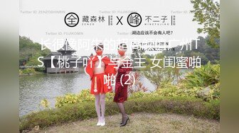 长很像阿朱的超高颜值广州TS【桃子吖】与金主 女闺蜜啪啪 (2)