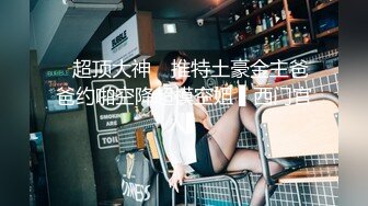 【小驴寻欢】专攻女技师，精油推背，特殊服务，掏出JB吸吮半套，要扒内裤摸穴