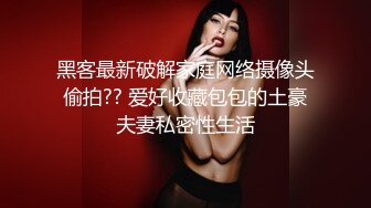 和老婆激情做爱，91认证