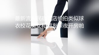 MDX-0259 苏念瑾 解放老公的偷窥癖 淫乱性事篇章 麻豆传媒映画