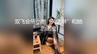  91大长腿黑丝女神小魔女被各种姿势爆插