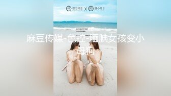 私密流出某美院性感可爱小萝莉