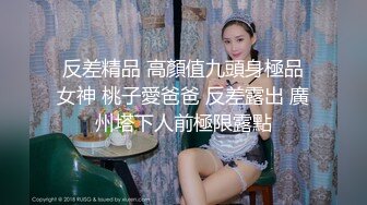 OnlyFans大奶甜心小可爱【cherrycute666】清纯大奶~插的口吐舌头翻白眼【196V】   (146)