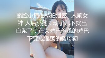 超极品泄密流出视图❤️白领美女孙M瑶被变态富二代包养温泉酒店度假自拍性爱SM视频