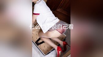 Onlyfans 极品白虎网红小姐姐NANA SM调教系列我的主人是舅妈