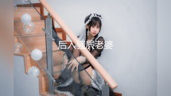 【新速片遞】 刺激换妻 这两个少妇真是极品 丰满高挑大屁股翘起来狠狠坐在鸡巴上骑乘吟叫 干劲十足互相挑衅啪啪猛烈【水印】[1.68G/MP4/29:28]