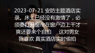 淫乱内射嫂子后 重归于好再续情缘 情趣网丝空姐嫂子太性感了 不要停用力深一点 射到我脸上啦！