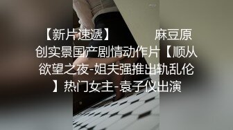 【超推荐❤️会尊享】极品淫荡女友91女神【小芽芽不乖】性爱私拍流出 人妻炮友花式69互舔 被爆操喷精 高清720P原版