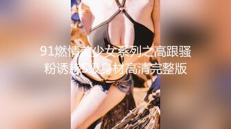 高端写字楼偷拍美女少妇 B毛非常浓郁 性欲一定很强