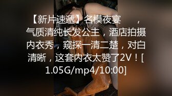 超嫩微肉00后极品~Q弹的婴幼儿肌肤，操一次真是青春不后悔！