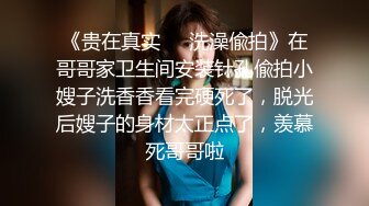 抖音网红颜值身材天花板顶流极品人造外围T【天津-欣桐】~被特殊癖好金主各种肏