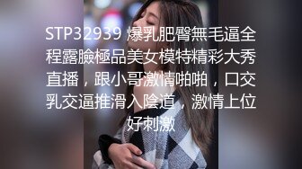 【百度云泄密】时尚漂亮美女胡琦大量私拍照和视频曝光流出第一部