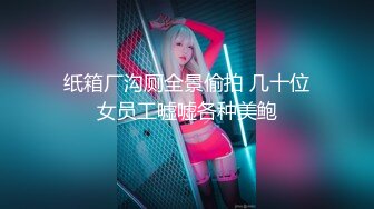  巨乳身材学妹小巨魅惑紧身蜘蛛侠情趣服 撅高高屁股 粉嫩小穴湿粘淫汁美腿肩上扛爆操