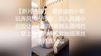 激情按摩新人老哥上门操站街女，半脱下牛仔裤深喉口交，骑上来主动抽插，扶着屁股后入撞击猛操