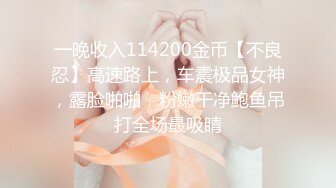 最新11月订阅福利⑥！深喉女神，亚裔母狗【李露丝】露脸私拍，深喉口爆肛交啪啪野战，各式各样性爱自拍