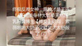 女仆装黑丝妹子，男友帮其大黑牛自慰，刺激外阴无套女上位啪啪