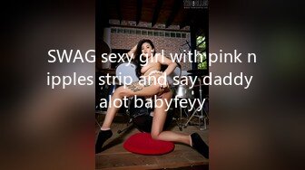 SWAG sexy girl with pink nipples strip and say daddy alot babyfeyy