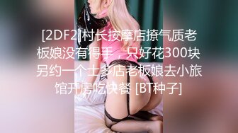 @daddysanon极品亚裔美女主播OnlyFans高清原档合集【596V】 (73)